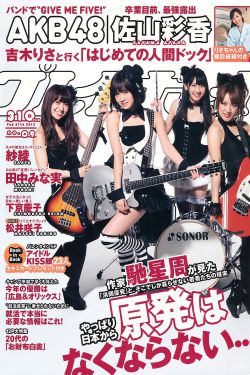 Scandal2